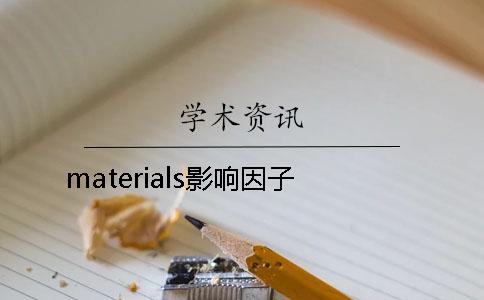 materials影響因子